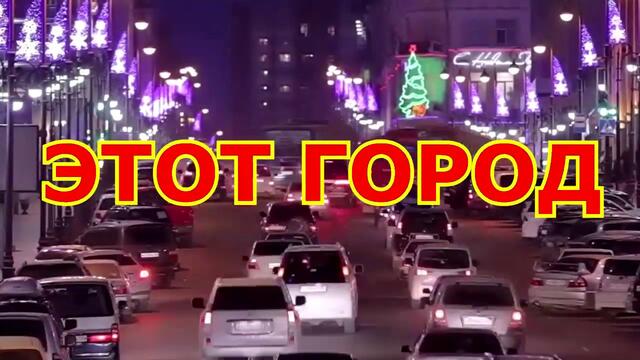 Константин Курнавин  -  "Город"