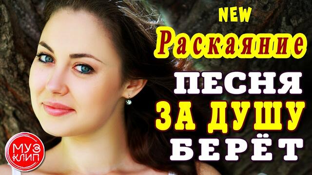 Александр Лебедев   -    Раскаяние