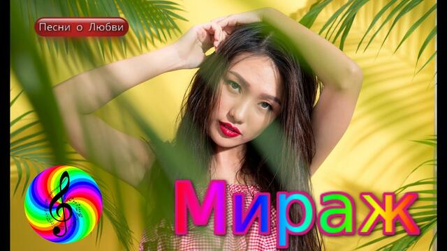 Andre TAY –  Mirage