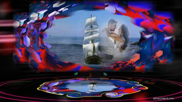 Артур Гари - А как же любовь