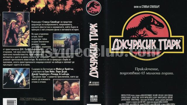 Джурасик парк (1993) (бг аудио) (част 1) TV Rip bTV Cinema 09.03.2020