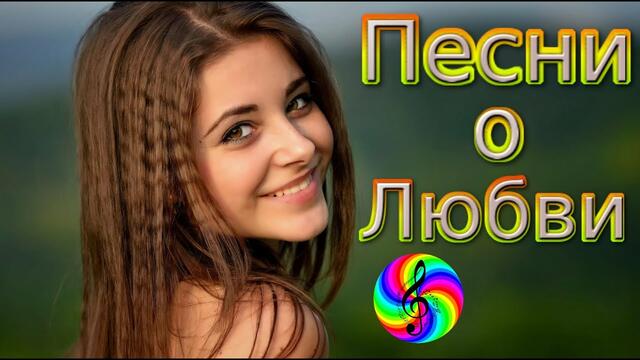 Григорий Герасимов - За счастье и Любовь