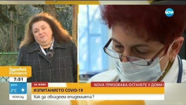 Вирусолог: Не търсете информация в интернет, спазвайте мерките