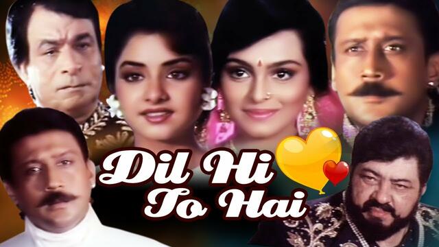 Dil Hi To Hai (1992)/Сърцето ми е само твое (1992) - част 1