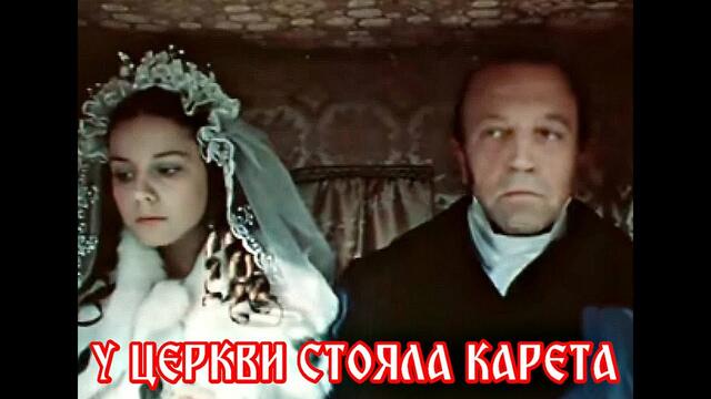 Олег Гребенкин  -  " У ЦЕРКВИ СТОЯЛА КАРЕТА"