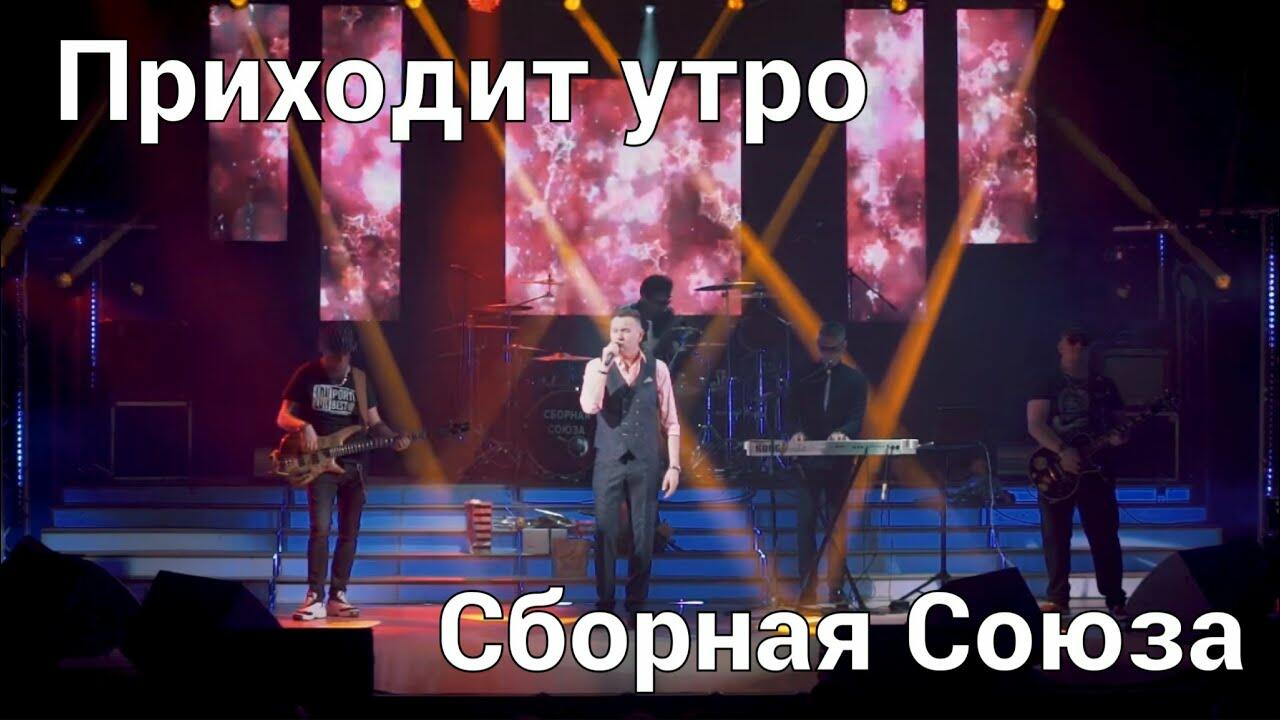 Шансон утро начинается