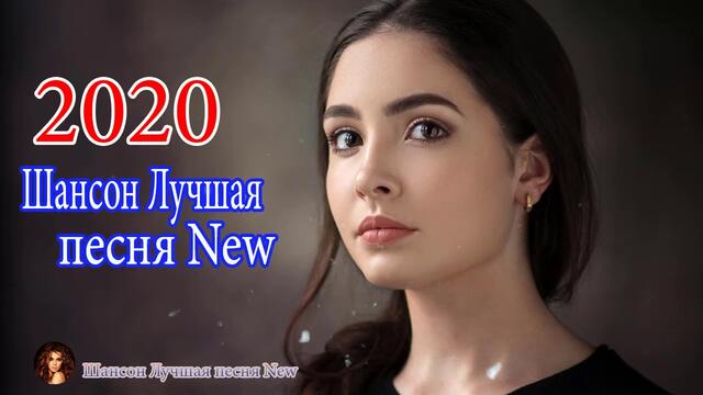 Самые крутые песни шансона в Январь 2020. ШИКАРНЫЙ СБОРНИК!САМЫЕ ПОПУЛЯРНЫЕ ПЕСНИ!