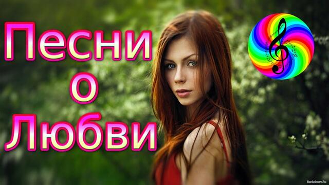 Александр Курган - Песни о Любви