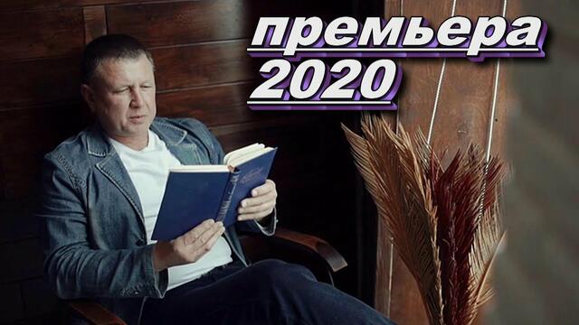 Сергей Сухачёв - Осень пусть простит