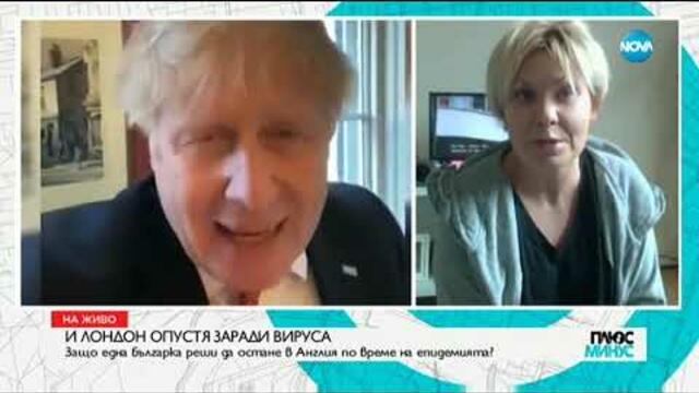 Защо българка избра да остане в Англия по време на пандемията?