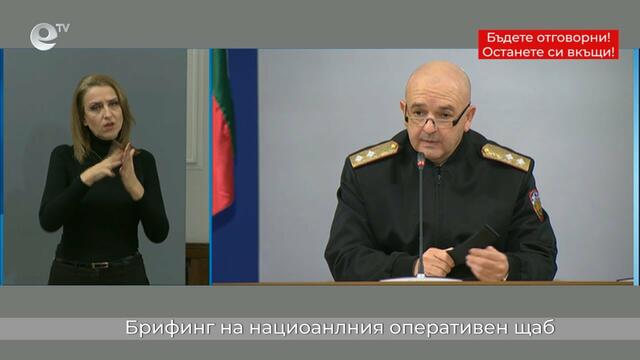 Брифинг на националния оперативен щаб 30 03 2020 - 08:00