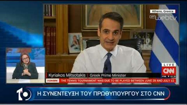 Κ. Μητσοτάκης στο CNN: Η ελληνική κοινωνία επέδειξε μεγάλη αλληλεγγύη | 01/04/20 | ΕΡΤ