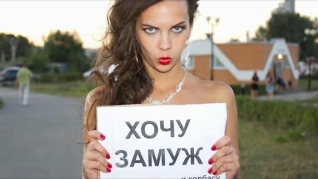 ЛАЗУРНЫЙ БЕРЕГ  -  ХОЧУ Я ЗАМУЖ!