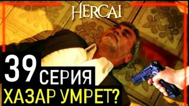Азизе и хазар. Кто убьет хазара. Сыновья азизе. Дильшах ветреный. Жена фырата ветреный.