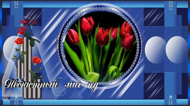 Красивое пожелание!Для Друзей!