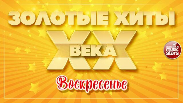 ВАЛЕРИЙ СЮТКИН & LIGHT JAZZ  ✮   ВОСКРЕСЕНЬЕ ✮