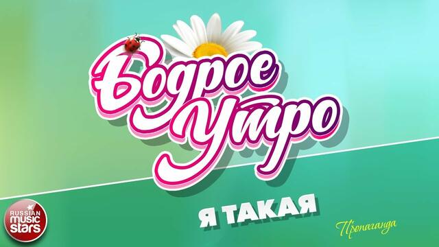 DJ POMEHA & DJA-NEWMAN  -  Я ТАКАЯ