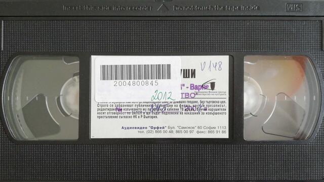 Осъдени души (1975) (бг аудио) (част 4) VHS Rip Аудиовидео ОРФЕЙ 2004 (4:3)
