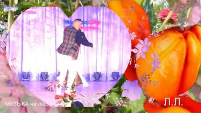 Между нами струится СЧАСТЬЕ!...