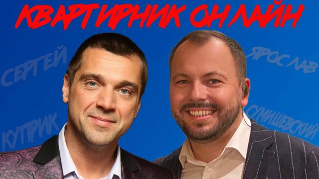 Сергей Куприк и Я. Сумишевский   -    БЕЛЫЙ ЛЕБЕДЬ НА ПРУДУ