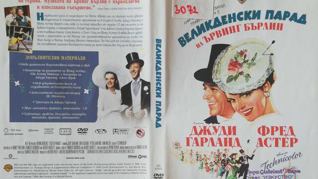 Великденски парад (1948) (бг субтитри) (част 2) DVD Rip Warner Home Video