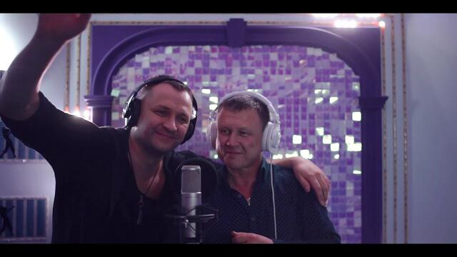 Сергей Сухачёв и Дмитрий Прянов  - Спасибо богу за любовь!