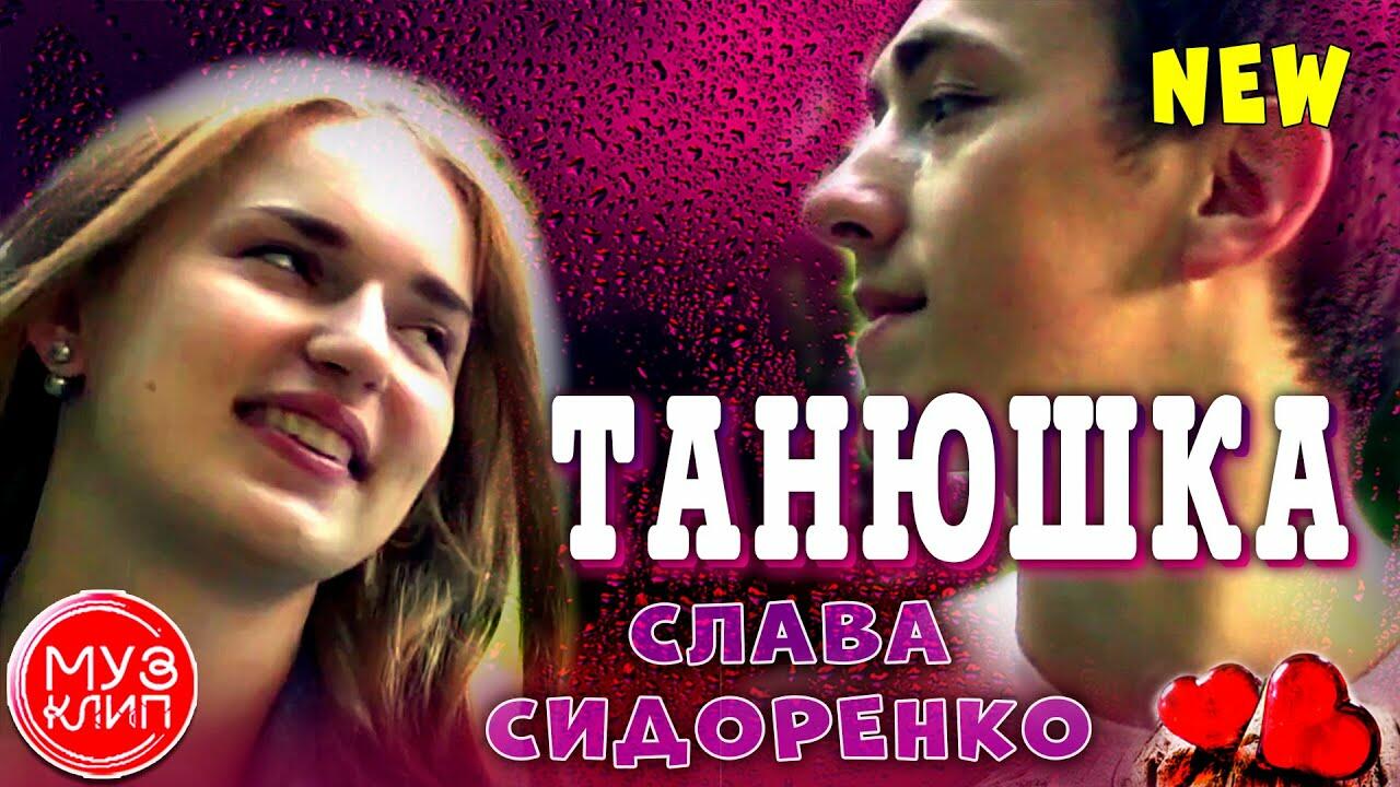 Тамара перепадя песни