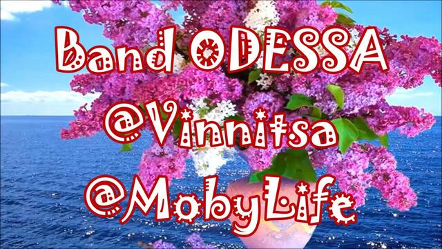 Band ODESSA - ОДИНОКАЯ ВЕТКА СИРЕНИ