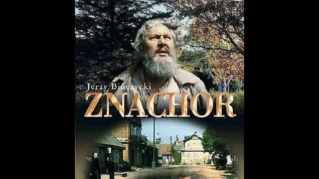 Знахар - БГ аудио (BG audio) HD