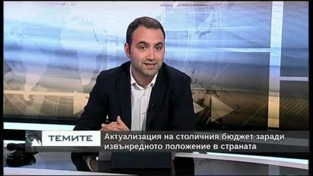 Актуализация на столичния бюджет заради извънредното положение в страната