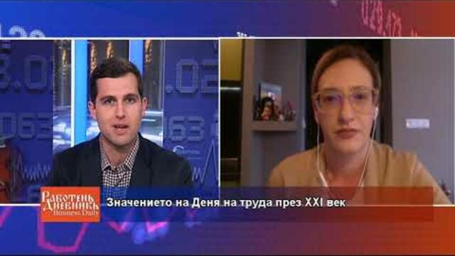 Значението на Деня на труда през XXI век