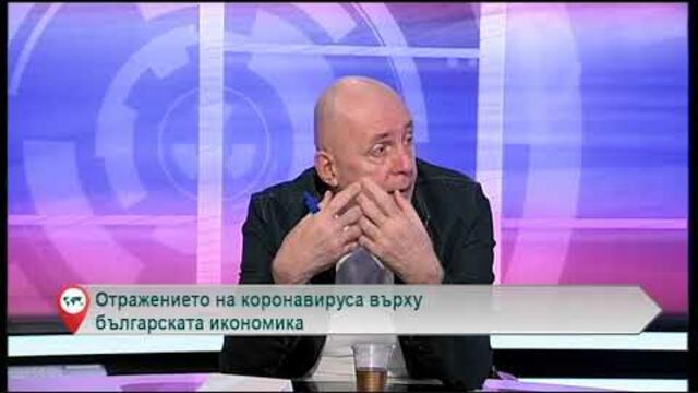 Отражението на коронавируса върху българската икономика