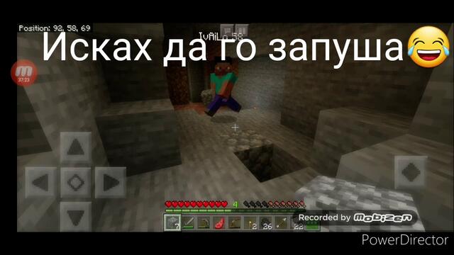 Оцеляване еп1 Много щуро🤯 СМЯХ