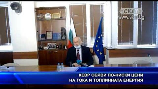 КЕВР обяви по-ниски цени на тока и топлинната енергия
