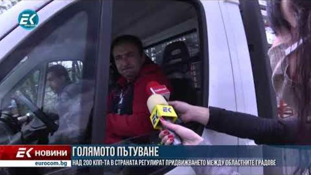 ✅ЕПИЗОД 107 на предаването ЕвроДикоФ