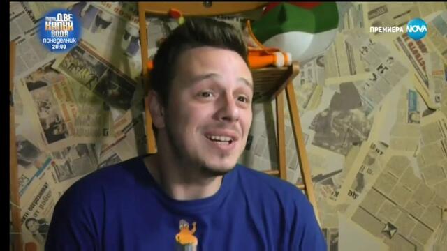 София ден и нощ епизод 564 - Част 2