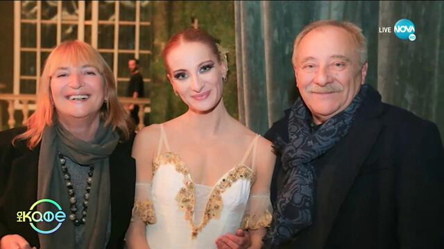 Ася разказва за международния ден на танца - „На кафе” (29.04.2020)