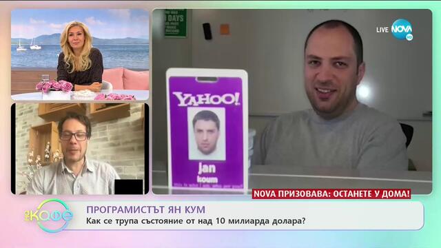 От нулата до милиардите: 5 наистина богати хора, които са израснали в нищета- „На кафе” (29.04.2020)