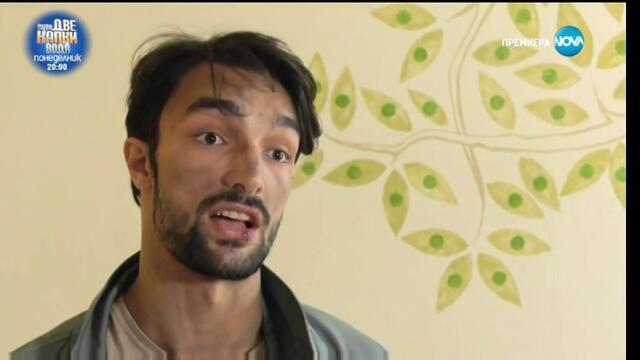 София ден и нощ епизод 563 - Част 2