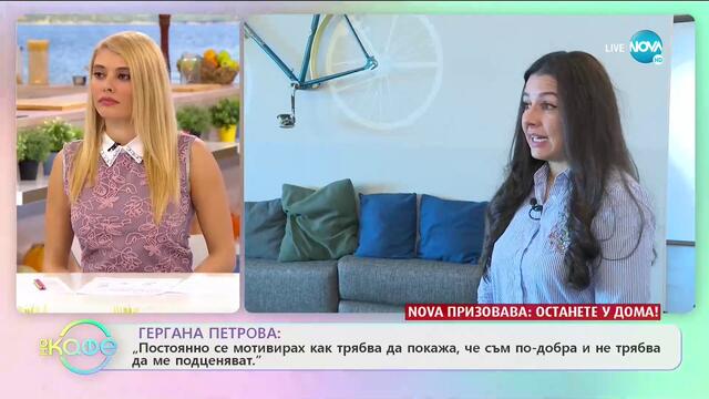 Гергана Петрова: За конфликтите в женския отбор на Hell's Kitchen - „На кафе” (29.04.2020)