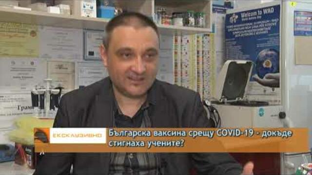 „Ексклузивно“ – 02.05.2020