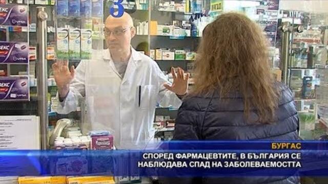 Според фармацевтите, в България се наблюдава спад на заболеваемостта