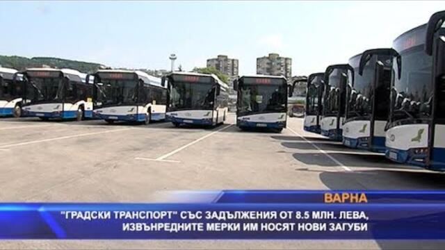 „Градски транспорт" с дългове за 8.5 млн. лева, извънредните мерки носят нови загуби