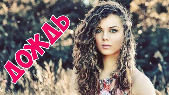 Азамат Исенгазин  -  Дождь