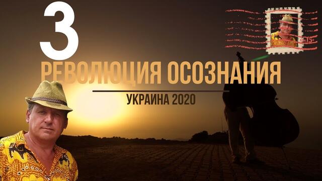 30 секунд. Полнолуние. №3 3.05.20