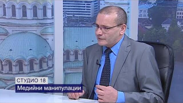 Медийни манипулации