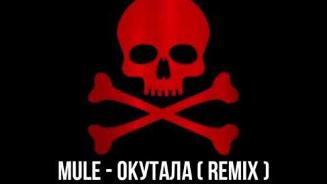 Mull3 - Окутала ( remix )
