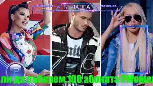 🔴  БЪЛГАРСКА ЧАЛГА МИКС 2020