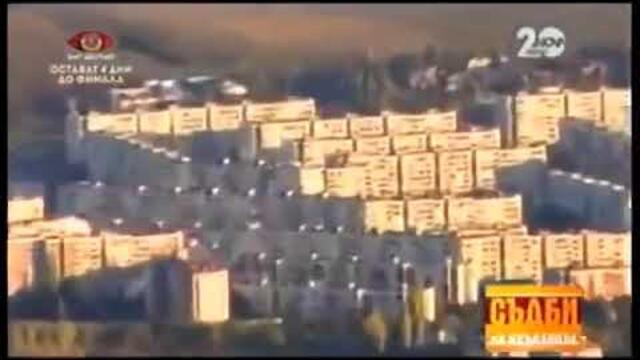 НОВ ЕПИЗОД НА СЪДБИ НА КРЪСТОПЪТ 2020