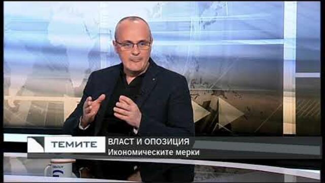 Политика по време на пандемия - доверието в институциите